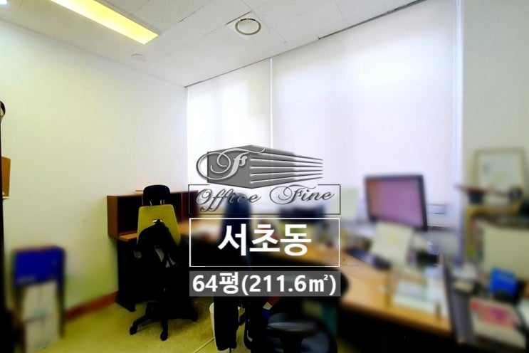  가성비와 입지 그리고 주차까지 잡은 서초동 사무실 임대