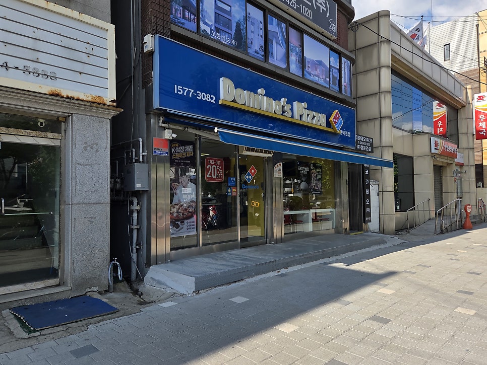 도미노피자 인덕원점 사진 1