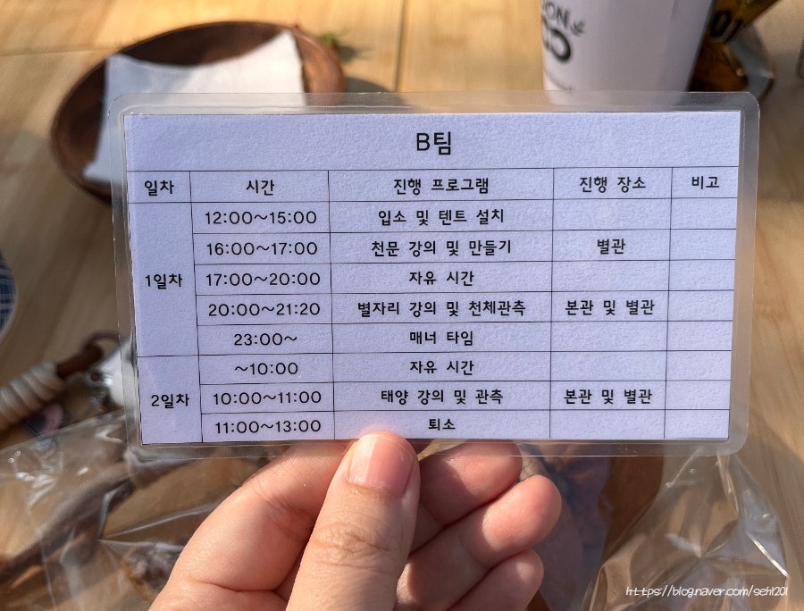 충북대학교 천문대 사진 2