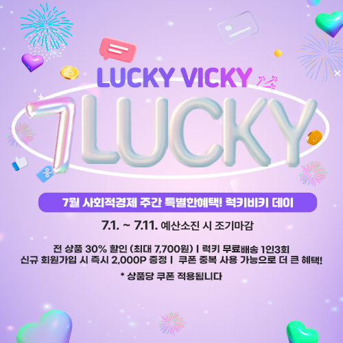  가치사세몰 2025 광주 사회적경제 주간 럭키비키 데이