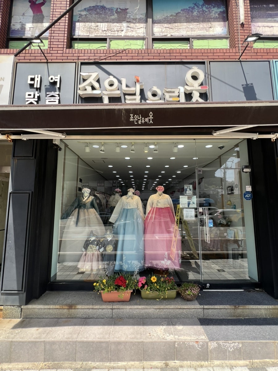 조은날 사진 2