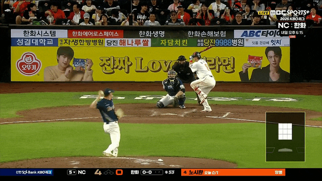 동점타 채은성 쐐기 <b>3점포</b> <b>한화</b>이글스 8대 4로 대 <b>역전</b>승