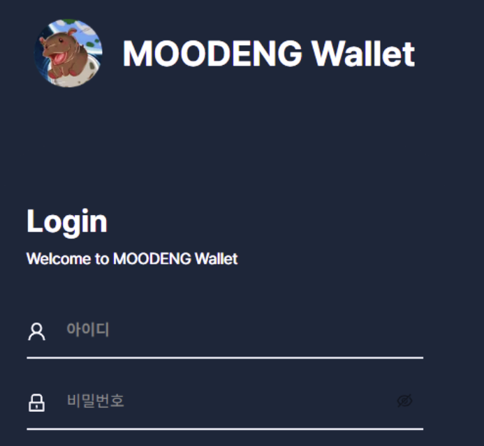  MOODENG WALLET 사기 코인보상 사건 법리해석 및 소송상담