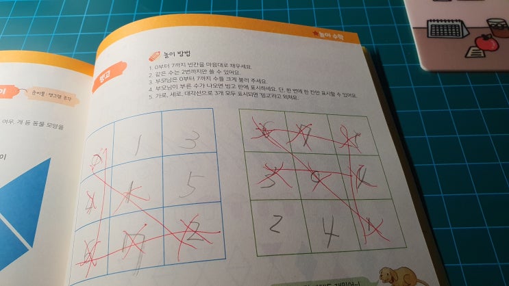 수학을 책처럼 받아들인 날｜핀란드 수학 교과서 사용기