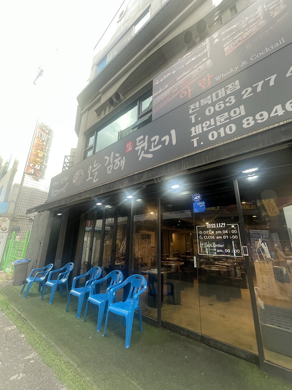 전북대 고기집 추천, 오늘김해뒷고기 후기 관련 사진