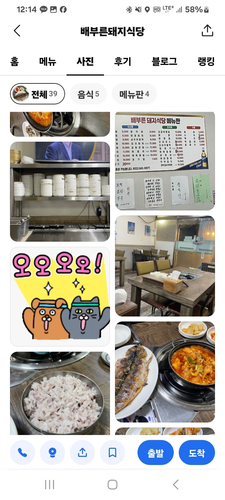 배부른돼지식당 사진 3