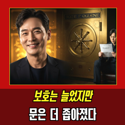  예금보호1억 상향, 서민 대출은 더 힘들어진다