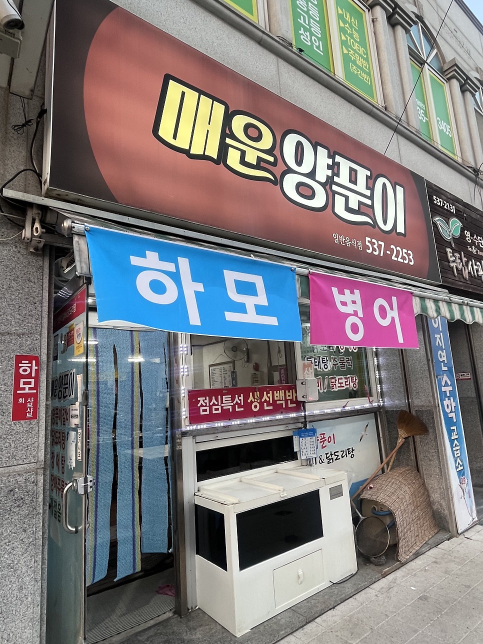 매운양푼이 사진 1