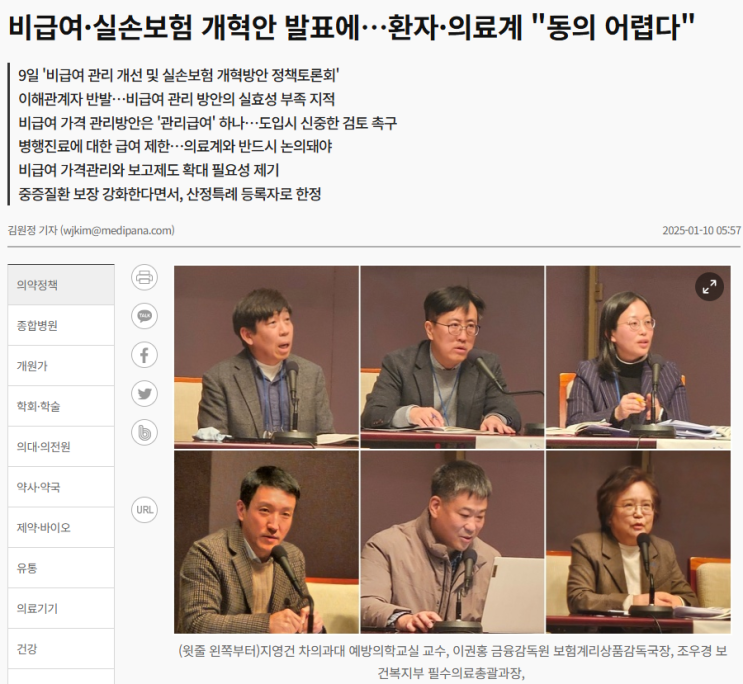  발기부전치료제 실손보험 실비 지급 여부