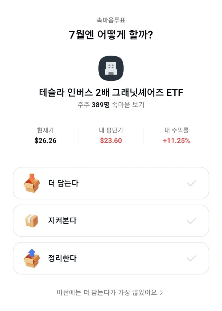 <b>트럼프</b> vs <b>머스크 갈등 재점화</b>