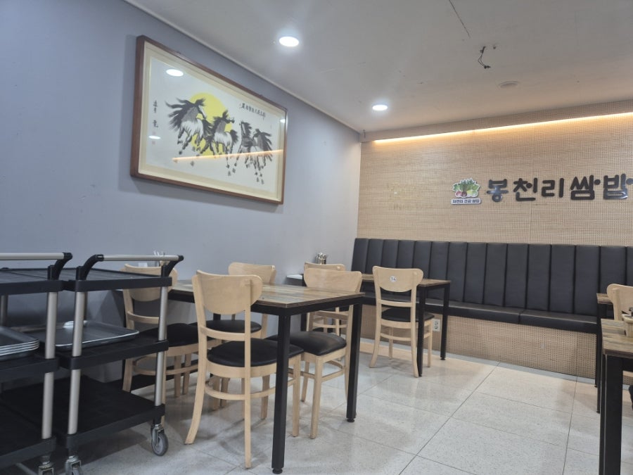 봉천리쌈밥 사진 6