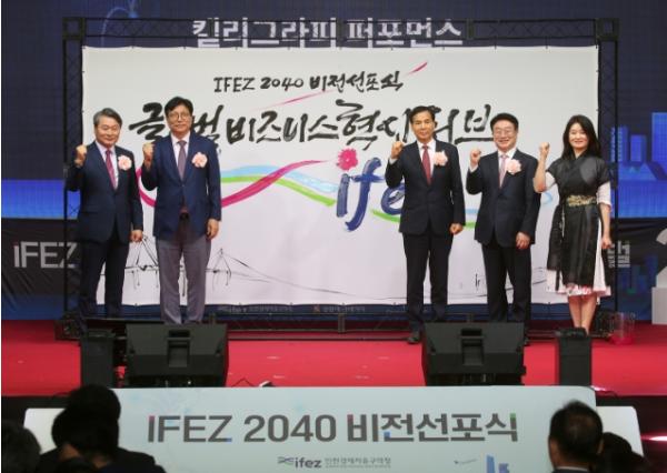 인천경제청, 경제자유구역 성과평가 7년 연속 S등급
