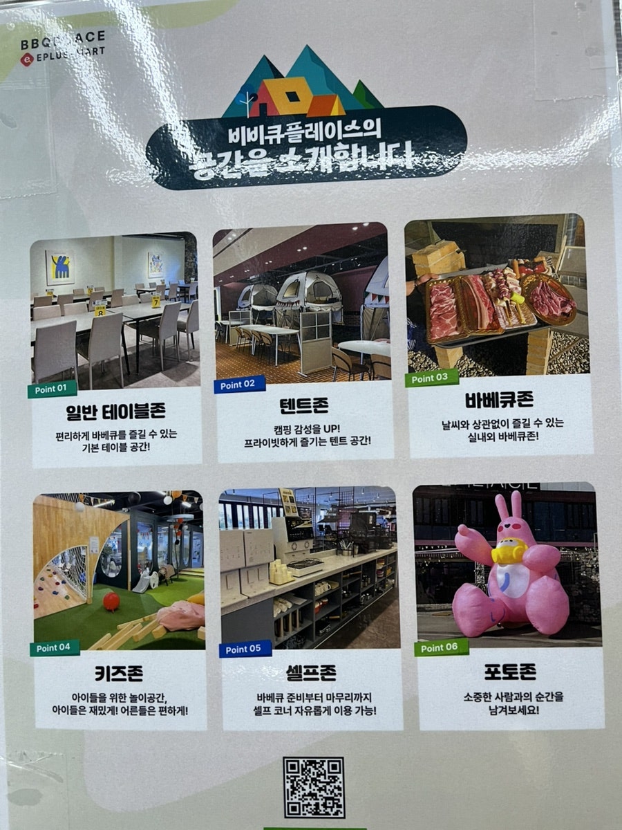 BBQ 일산풍동점 사진 3