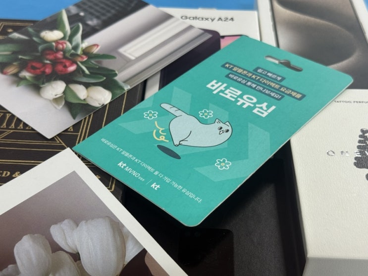  앤텔레콤 K망 396 요금제 설명과 개통 절차