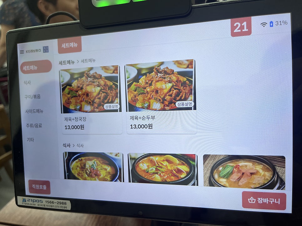 청국장앤스토리 사진 6