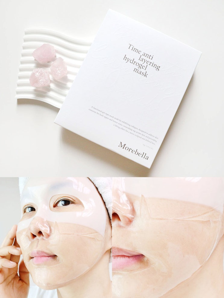 보르피린 함유 콜라겐마스크팩 모어벨라 겔마스크팩 추천