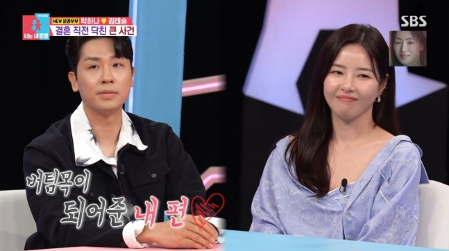  “팔이 안 움직였다”… 김태술이 털어놓은 슬럼프와 박하나를 향한 미안함