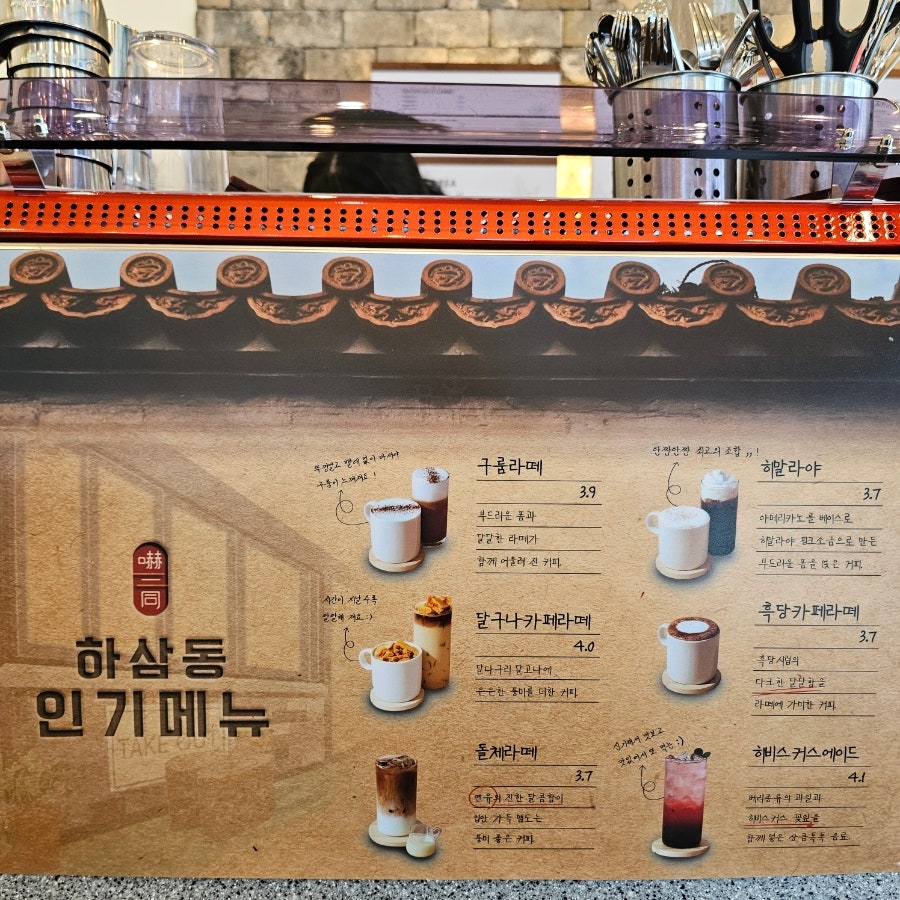 하삼동커피 전남도청점 사진 4