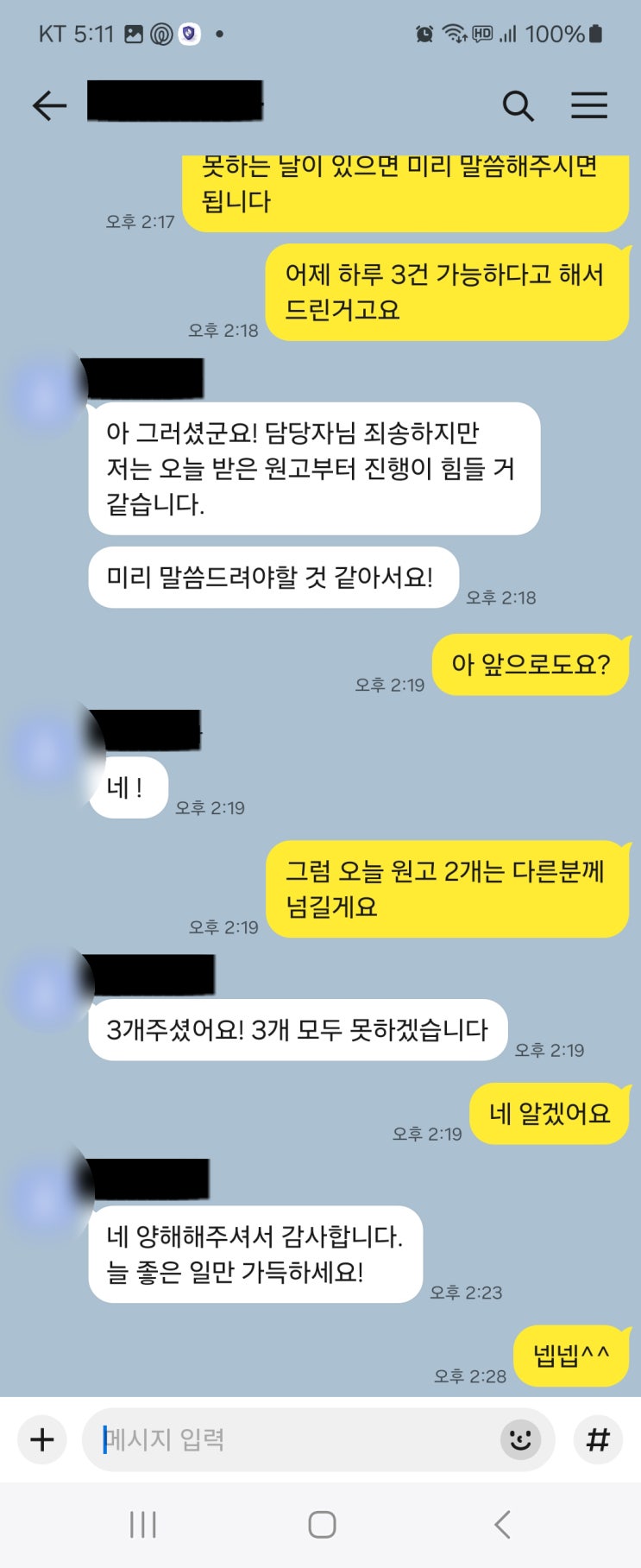 블로그원고대행 알바 구할 때 솔직한 조언
