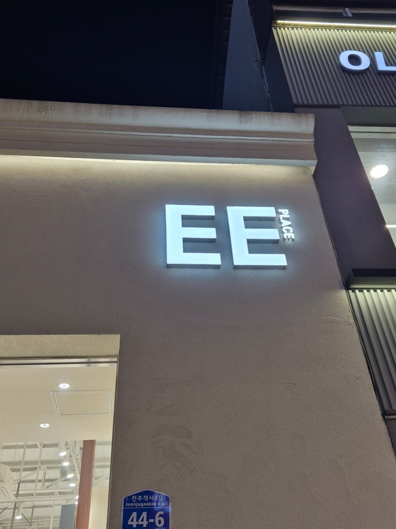 전주에도 생겼다!! 브랜드 편집샵!! 객사에 위치한 'EEplace'(베이프, 스투시, 슈프림, 휴먼메이....