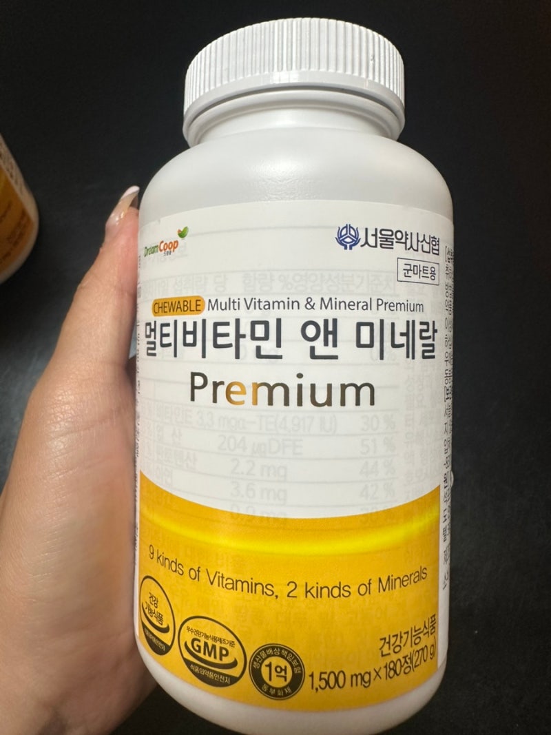 PX에 가면 꼭 사야하는 맛있는 멀티비타민 앤 미네랄 추천 후기