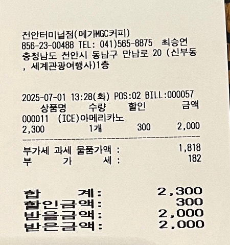 메가MGC커피 성환터미널점 사진 4