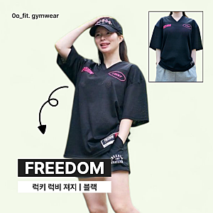 럭비 져지 메쉬 티셔츠 오버핏 반팔 브랜드 프리덤 코디