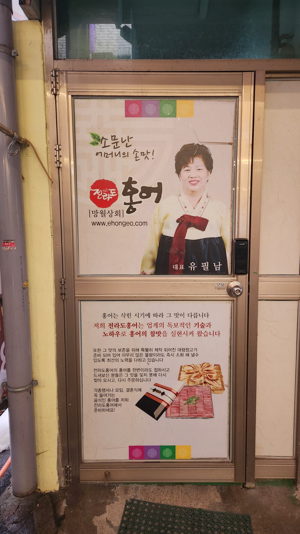 망월상회 사진 2