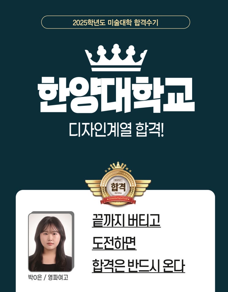  2025 합격생 인터뷰-한양대 디자인계열 합격작,재현작/강동 천년의 미소