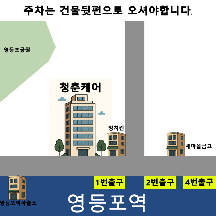  영등포역 남자 왁싱샵 '청춘케어'가 훨씬 멋진 곳으로 이전했습니다.