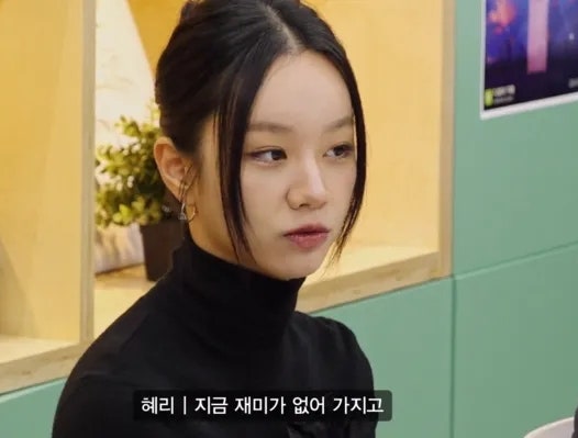  혜리 우태 열애설! 근데 '재밌네' 사건이 왜 다시 소환되죠? (ft. 류준열, 한소희)