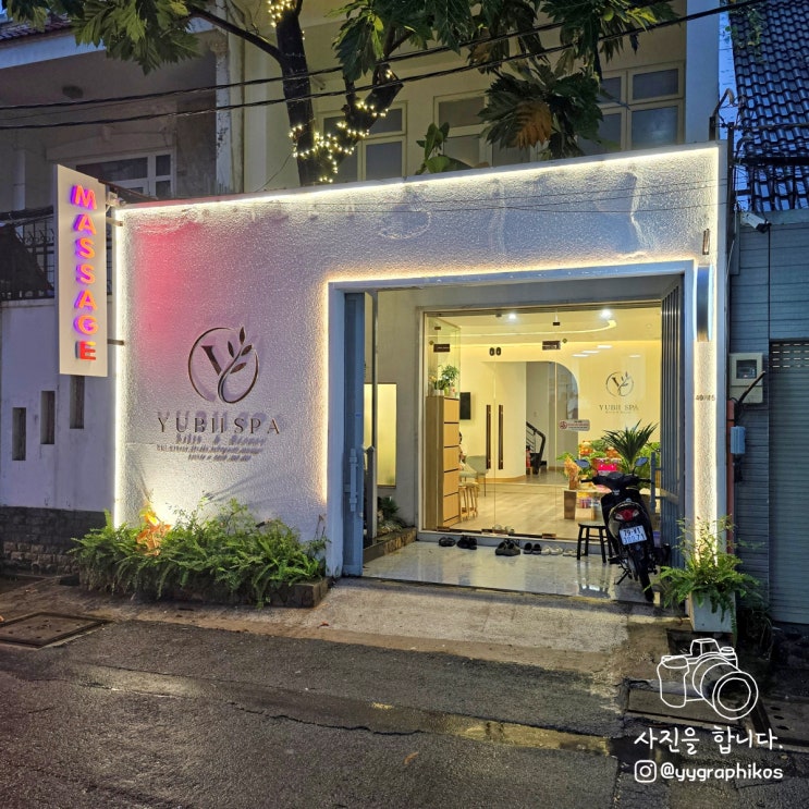  [베트남 호치민 여행] 떤선녓 공항 인근 떤빈군 건전 마사지 - 유비 스파