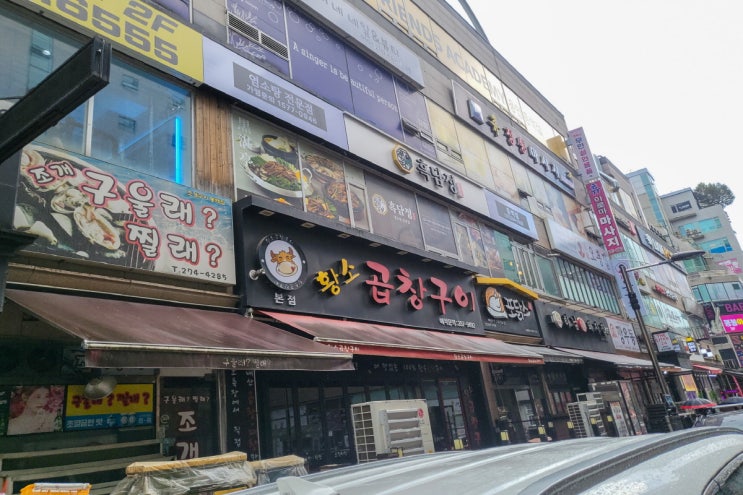  용인보양식 기흥염소탕 맛집 – 흑담정 동백점 솔직 후기(용인염소탕 · 대기 없이 즐기는 담백 염소탕 특)
