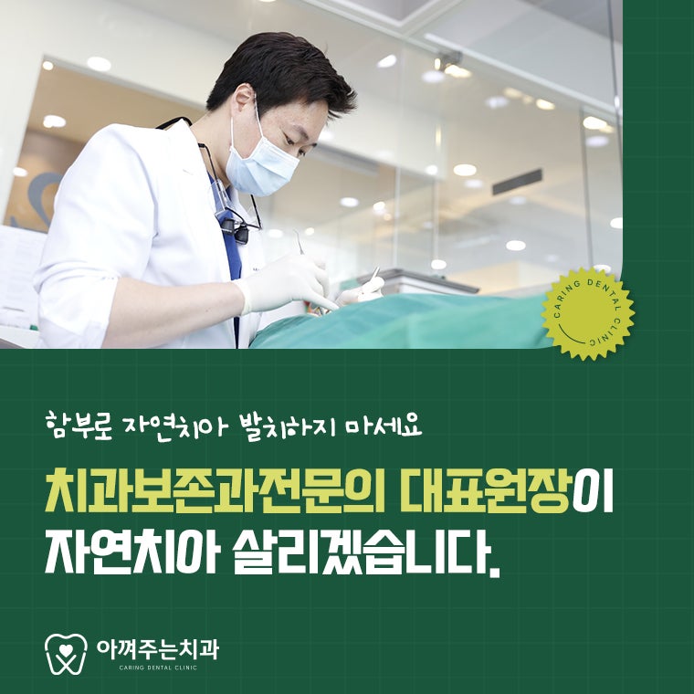 청량리 치과, 임플란트 가격 싼 곳 절대 가지 마세요