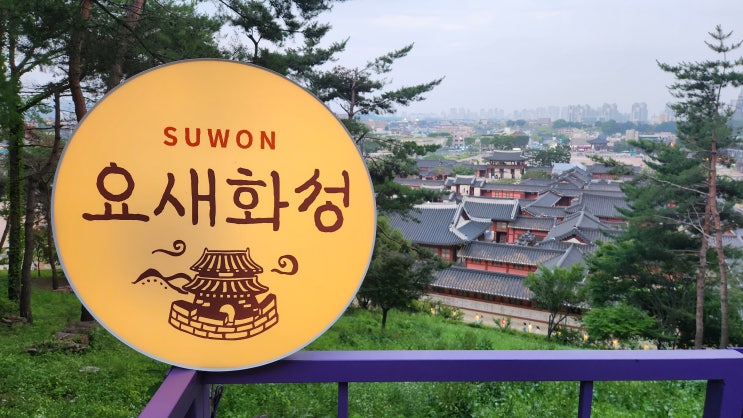 2025 수원 화성행궁 야간개장 달빛화담 후기, 낮보다 밤이 더 아름답다!