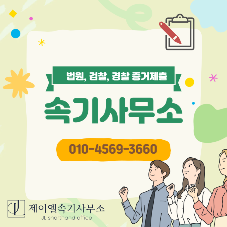  행정소송 녹취록, 무엇이고 어떻게 활용되나?