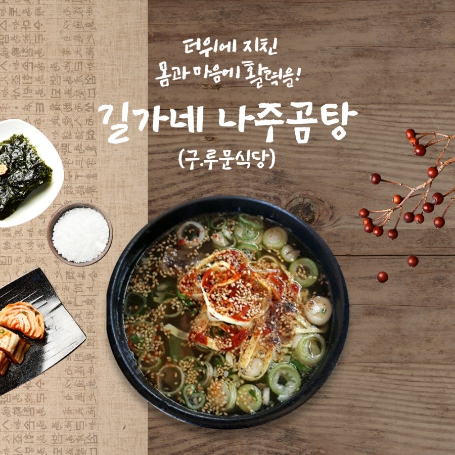 길가네 나주곰탕 루문식당 사진 2