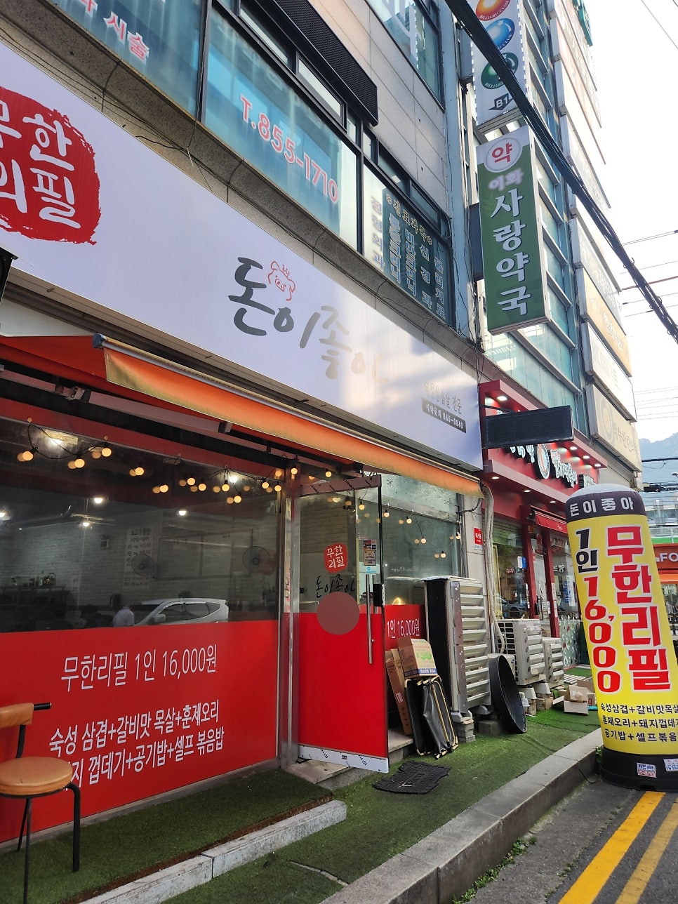 돈이좋아 사진 2