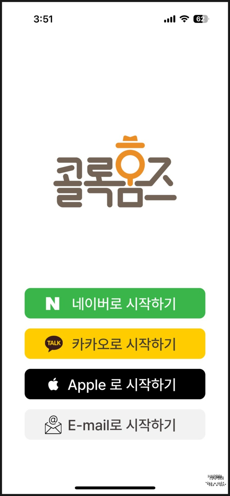  아이기침, rsv바이러스 폐렴 의심된다면? 콜록홈즈 어플로 증상 체크!