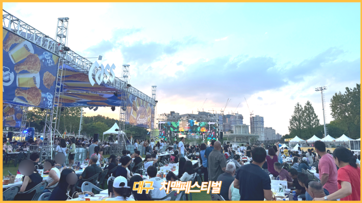 2025 <b>대구치맥페스티벌</b> 일정 라인업 기본정보 주차장... 