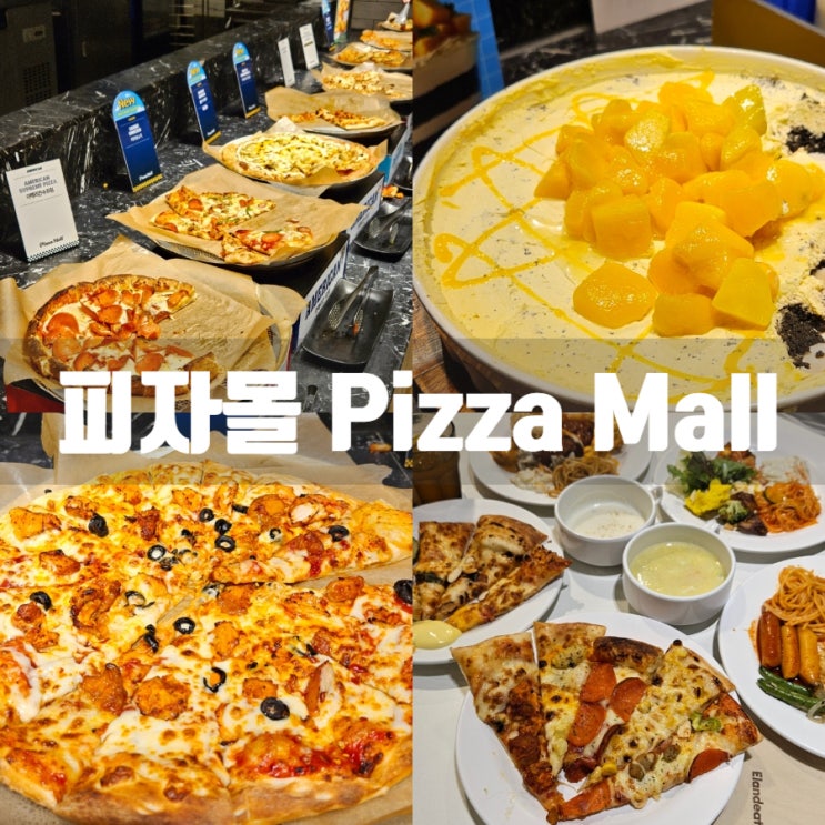 전주 피자 뷔페 '피자몰 NC전주점' 신메뉴 출시 무한리필 맛집 추천