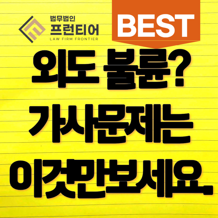 증평상간소송변호사 위자료 3천만원