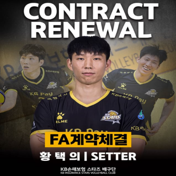 KB 황택의, 한선수 제치고 25시즌 보수총액 1위 기록!! 25-26 남자배구 보수총액 TOP10!! (임성진 정지석 허수봉 나경복 신영석 곽승석 박경민 최민호 김정호 전광인)
