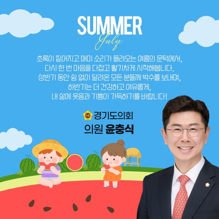 7월의 첫날