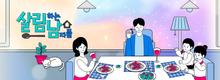 살림하는 남자들 411회 [<b>박서진</b>, 지누] <b>건강</b>이 <b>악화</b>된 <b>아버지</b>... 