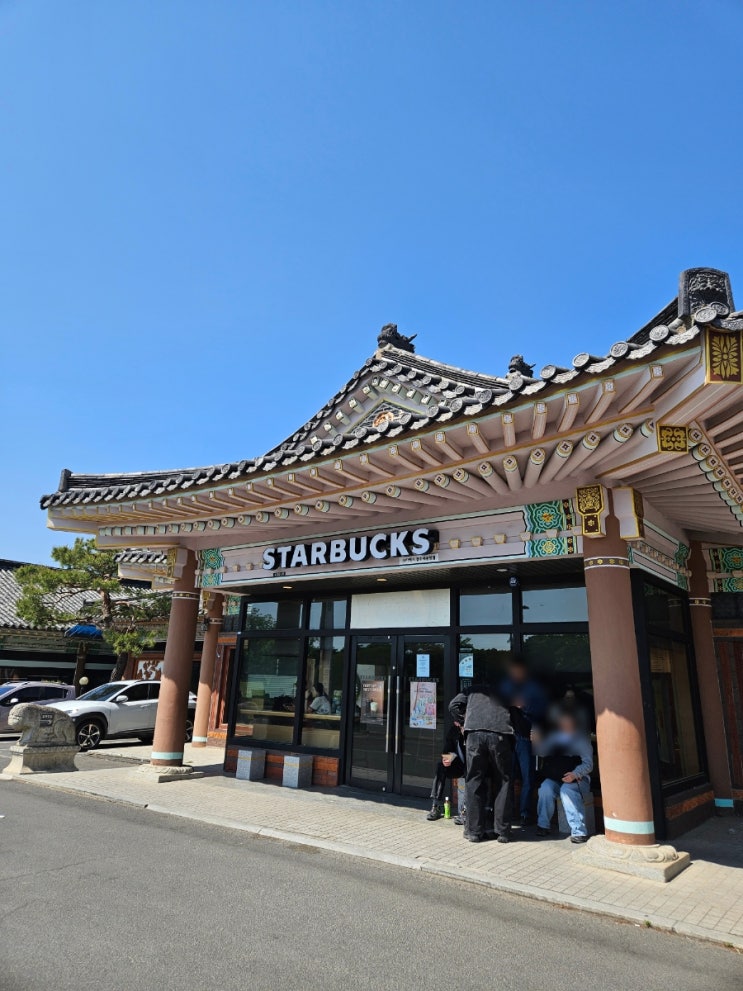  첨성대 근처 경주 카페 스타벅스 대릉원점