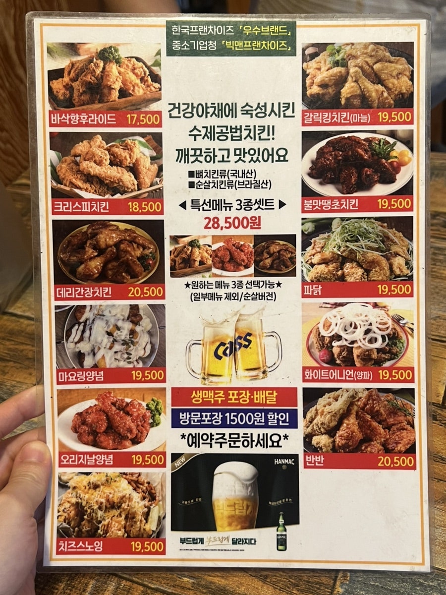 케리홈치킨 사진 3