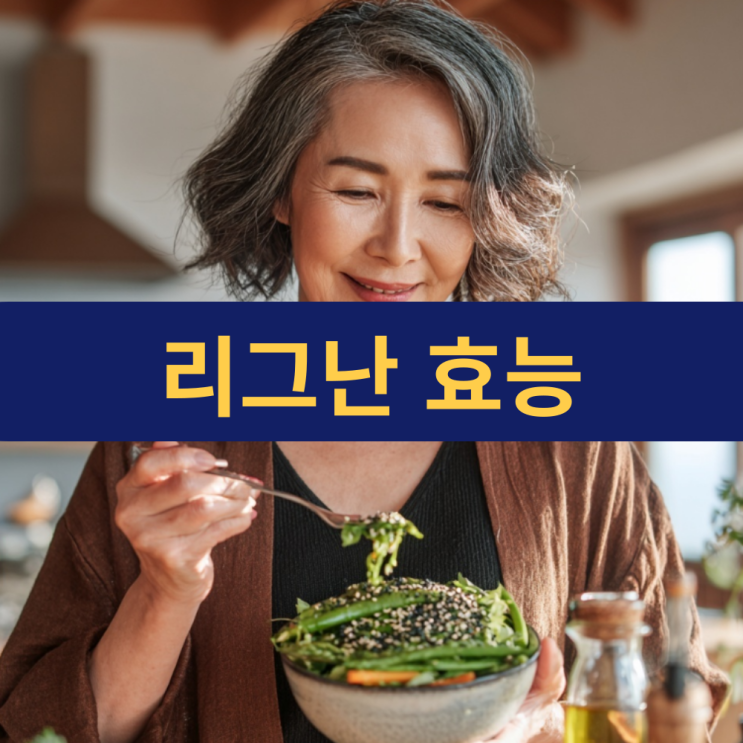  리그난 효능 | 리그난이 풍부한 음식 | 흰무늬엉겅퀴 밀크씨슬 | 식물성 에스트로겐 효과