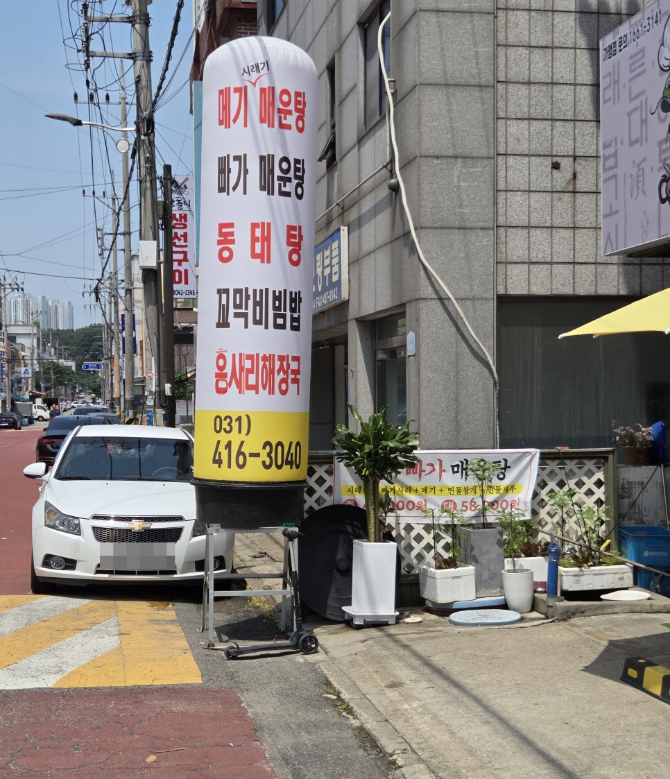 은사골 안산사동점 사진 2