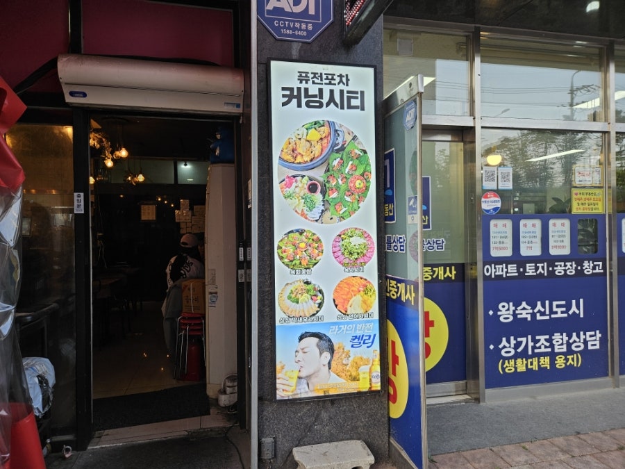 커닝시티 사진 3